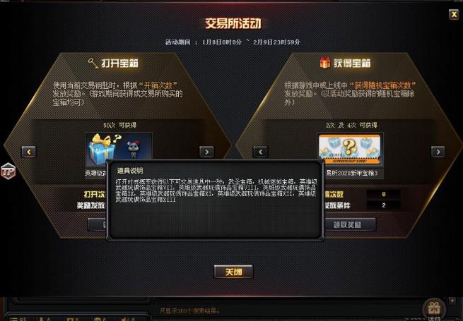 《CF》交易所活动 开新年宝箱赢幸运鼠玩偶