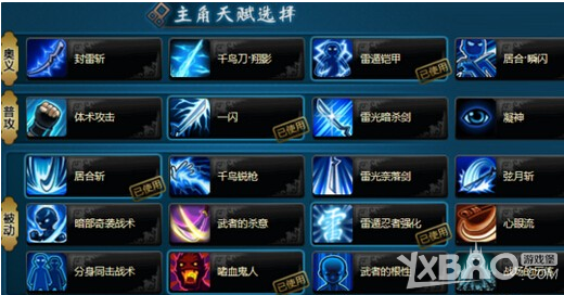 《火影忍者OL》雷主平民阵容合集