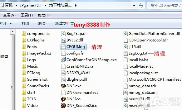 DNF技术控教学 解决登录闪退/刷图闪退/卡屏问题