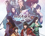 仙剑奇侠传5前传语音包图