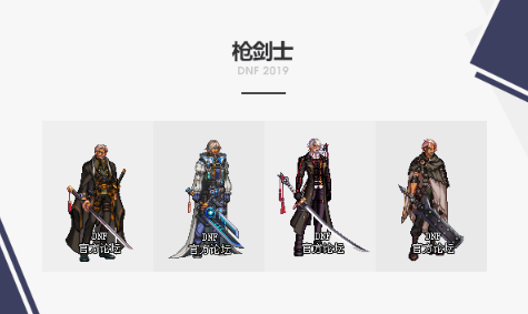 《DNF》2019金秋礼包武器装扮外观一览