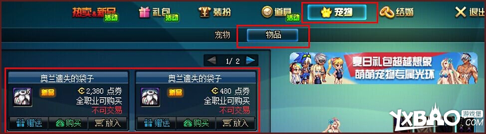 dnf透明的魔力珠获得方式与兑换奖励介绍