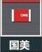 疯狂猜图ome品牌答案、疯狂猜图ome品牌2个字答案图解