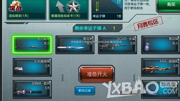 《逆战》12月29日靶场在哪里