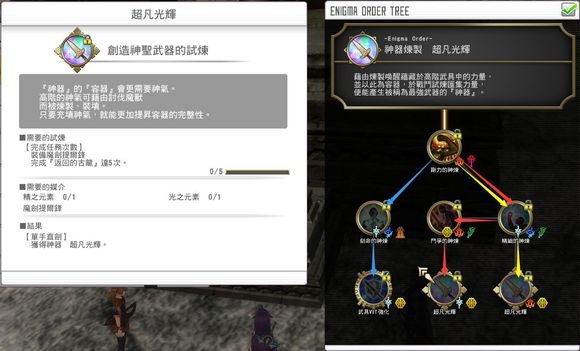 《刀剑神域：虚空幻界》技能融合，女神图纸攻略