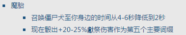 暗黑破坏神3宠物流巫医技能怎么搭配