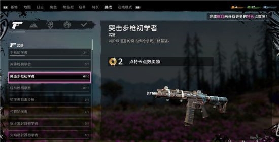 《孤岛惊魂：新曙光》全流程通关指南
