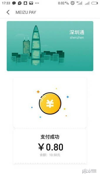 Meizu Pay