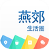 燕郊生活圈安卓版下载(燕郊生活圈免费下载)