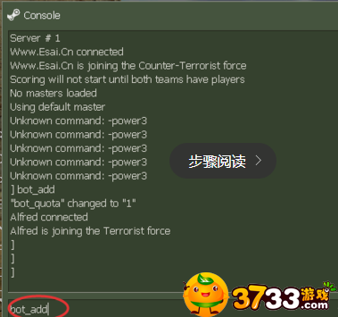 cs1.6电脑人添加方法
