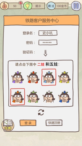 《史上最坑爹的游戏16》全关卡通关攻略大全
