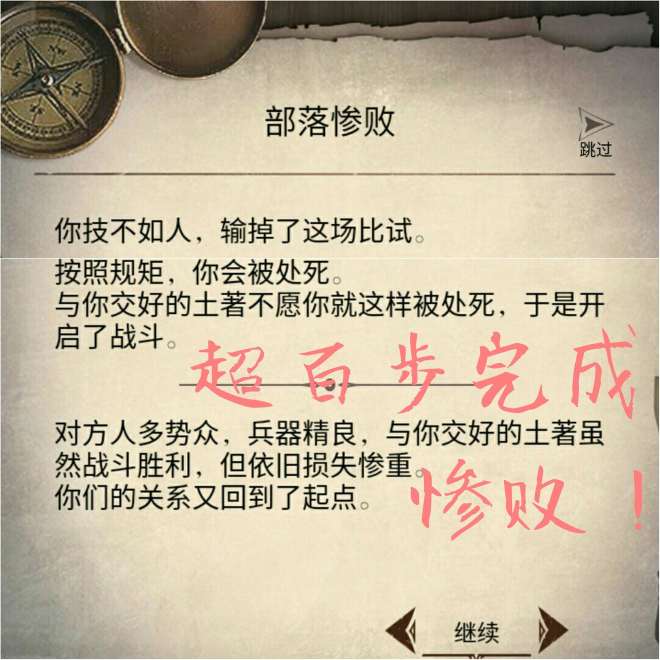 《荒野求生》智斗元络图图解
