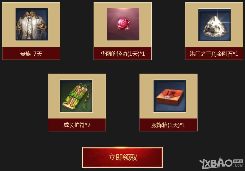《剑灵》心悦俱乐部专区活动