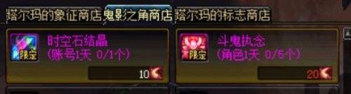 《DNF》艾肯套制作流程全解析