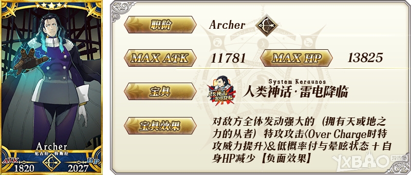 《FGO》国服唠唠叨叨明治维新攻略分享