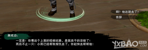 《剑网3》奇遇露园事怎样完成
