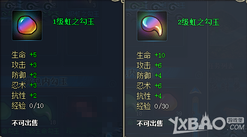 《火影忍者ol》虹之勾玉镶嵌技巧