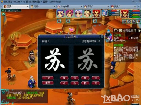 《梦幻西游》如梦奇谭之八行书详细杀法