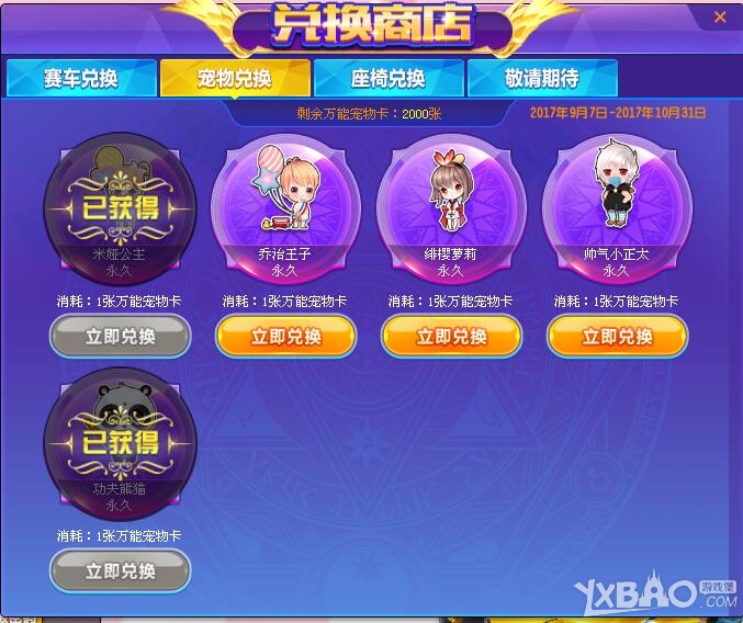 《QQ飞车》终极魔法阵玩法介绍