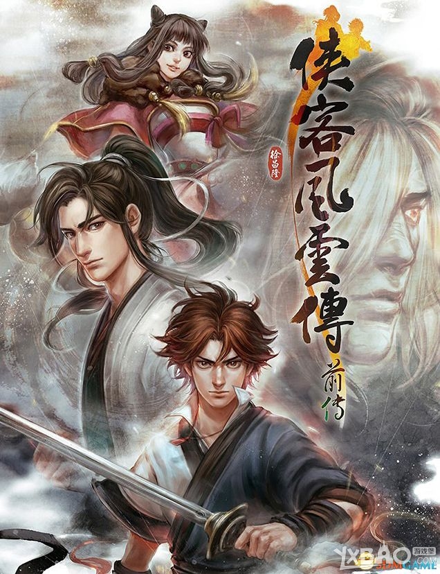 《侠客风云传前传》全流程图文攻略（完结）