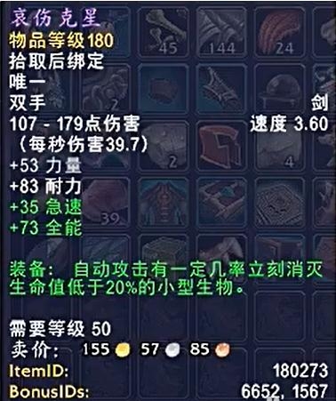 《魔兽世界》9.0哀伤克星获取方法