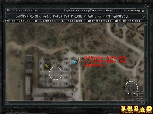 潜行者普里皮亚季的召唤主线任务完整图文攻略