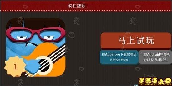 疯狂猜歌网页版在线游戏(电脑版也可以游戏了)
