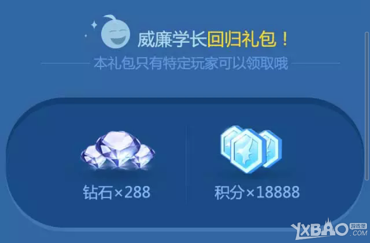 《天天酷跑》陈伟霆送上回归礼包