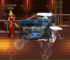 《DNF》PKC闪退解决办法分享