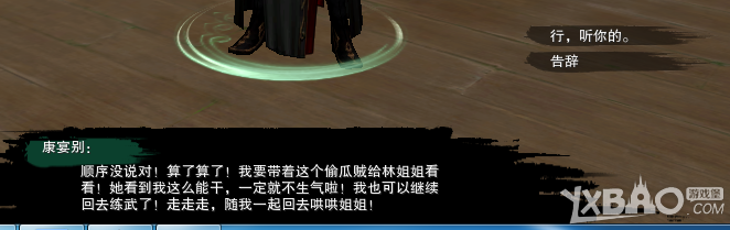 《剑网3》奇遇露园事怎样完成