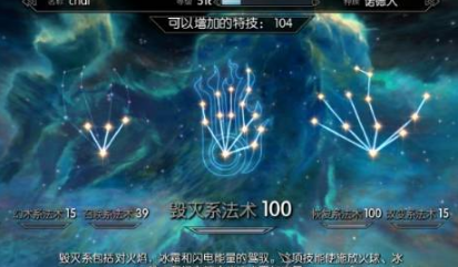 上古卷轴5技能代码一览