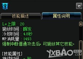 《DNF》刺客BUFF换装