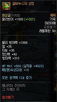 《DNF》深渊恶魔猎手套装