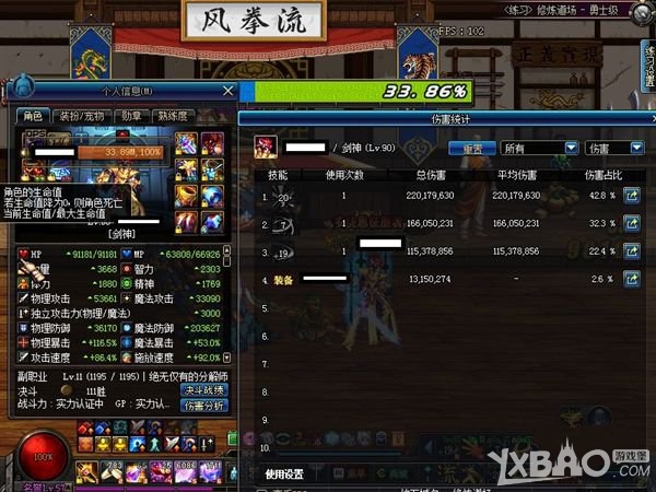 《DNF》土豪剑魂展示