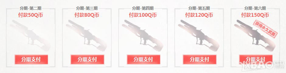 《使命召唤ol》分期付款ALL IN，传说武器等你领
