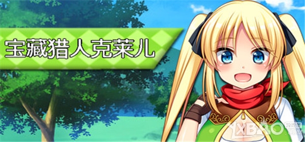 《宝藏猎人克莱儿》通关心得攻略