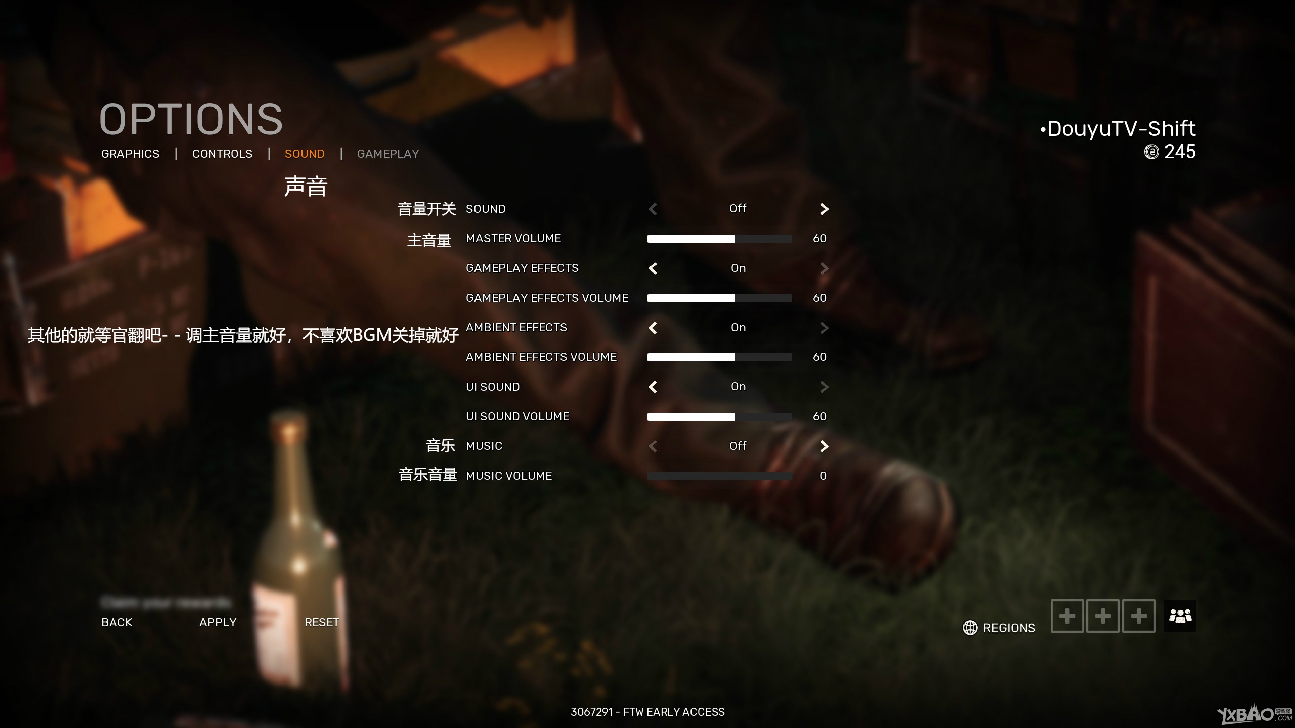 《恐惧狼群》游戏界面及设置界面中英文对照