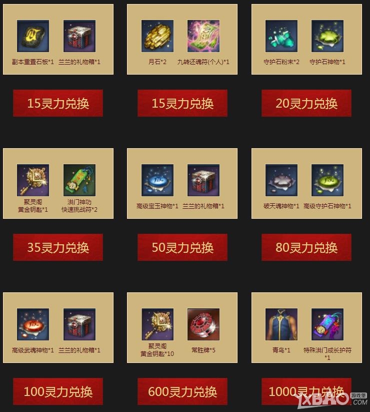 《剑灵》心悦俱乐部专区活动