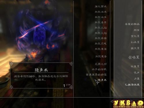 上古卷轴5最强存在血族龙裔最终完全介绍+全龙吼详细分析