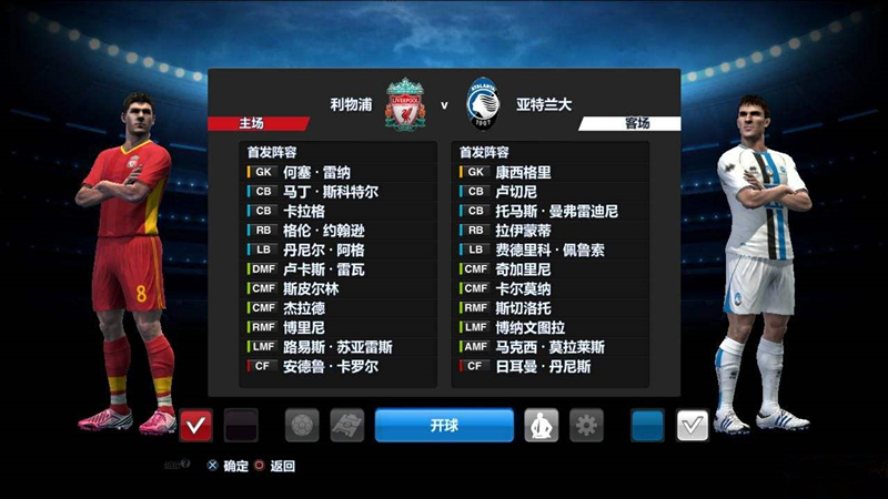 《实况足球2013》序列号安装不对解决方法
