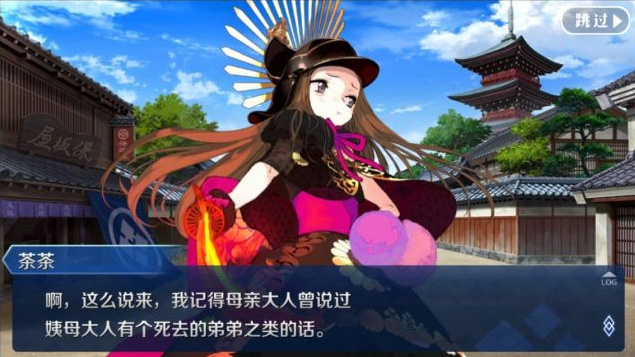 《FGO》明治维新中的事件科普