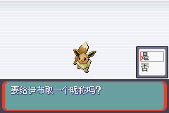 《口袋妖怪：蛇纹木》一周目图文攻略