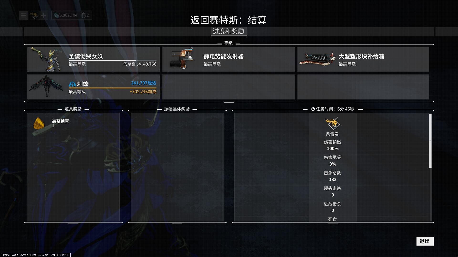 《星际战甲》反重力曲翼获得地点及方法推荐