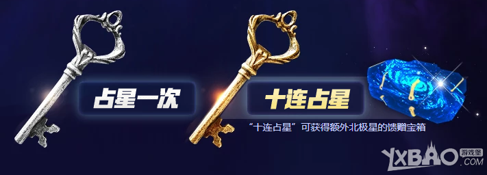《CF》王者占星活动