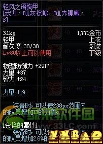 dnf驭剑士用什么武器 驭剑士带武器选择推荐