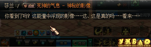 dnf死神的气息神秘的影像