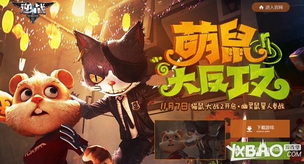 《逆战》猫鼠大战区位分析
