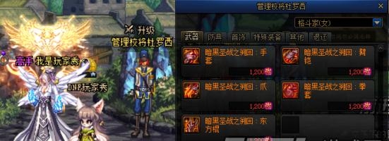 《DNF》装备升级及魂灭结晶兑换地点大全