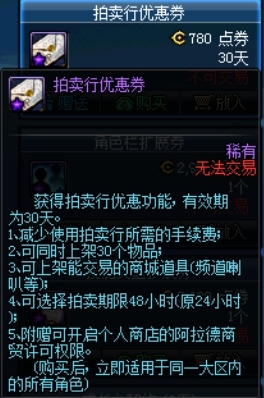 《DNF》附魔师的赚钱之道