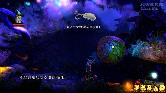 三位一体2图文流程攻略